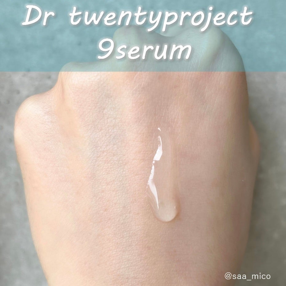 ナインセラム/Dr.Twenty Project/美容液を使ったクチコミ(4枚目)