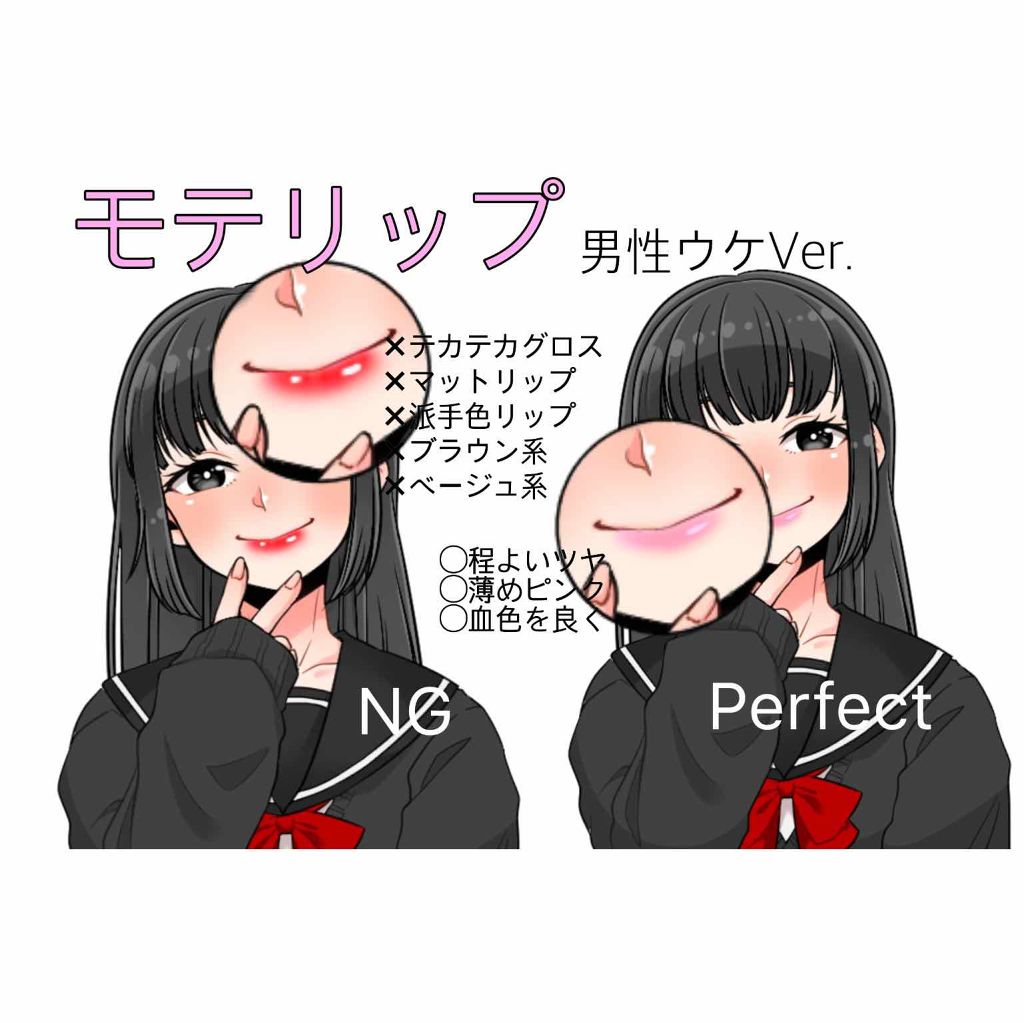 オペラ リップティント N Operaを使った口コミ 男性ウケ抜群のモテリップを紹介します 流行 By れいん 混合肌 10代後半 Lips