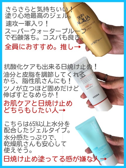 スキンアクア トーンアップUVエッセンス/スキンアクア/日焼け止めクリームを使ったクチコミ(7枚目)