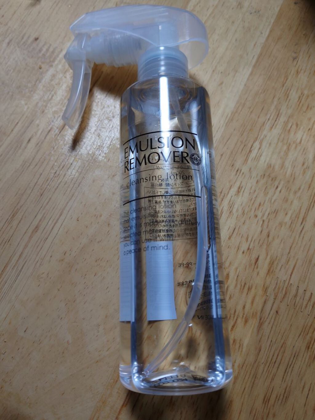 エマルジョンリムーバー 300ml/200ml/水橋保寿堂製薬/その他洗顔料を使ったクチコミ(2枚目)