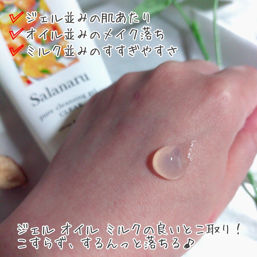 Salanaru ピュアクレンジングジェル　クリア/Salanaru（サラナル）/クレンジングジェルを使ったクチコミ（2枚目）
