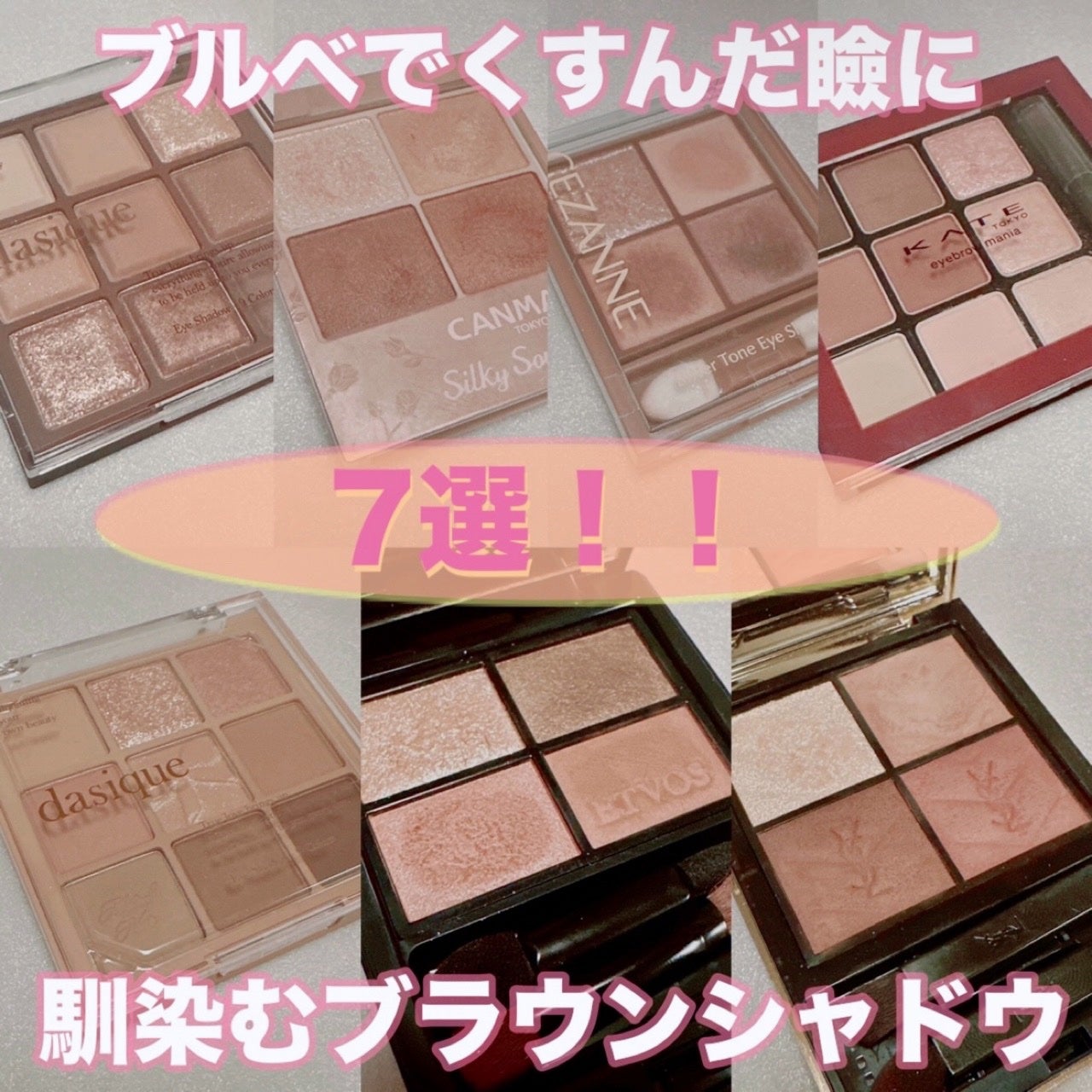 ミネラルクラッシィシャドー/エトヴォス/アイシャドウパレットを使ったクチコミ(1枚目)