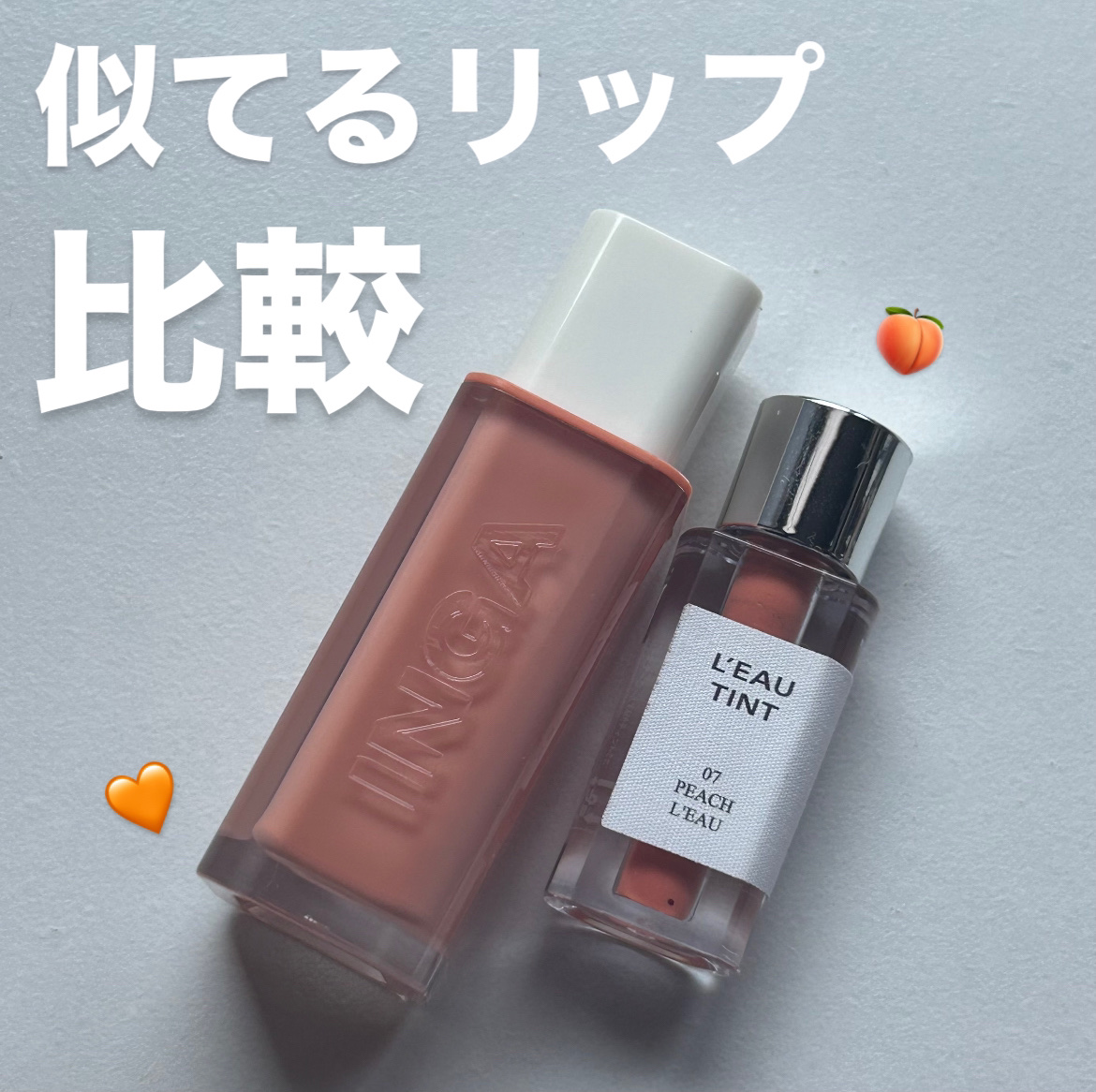 ローティント/BBIA/リップティントを使ったクチコミ（1枚目）