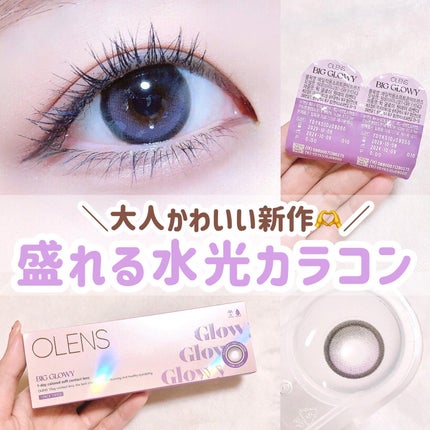 Big Glowy 1day/OLENS/ワンデー(1DAY)カラコンを使ったクチコミ(1枚目)