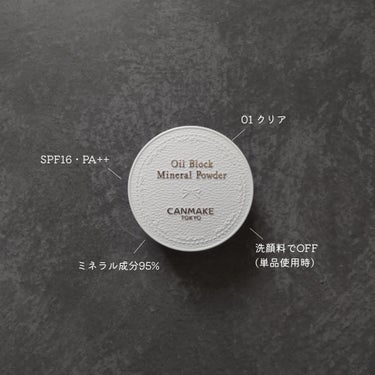 キャンメイク オイルブロックミネラルパウダーのクチコミ「☑ Oil Block Mineral Powder ¥748



　□私の肌質

　　根っ.....」（2枚目）