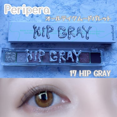 オール テイク ムード パレット 17 HIP GRAY/PERIPERA/アイシャドウパレットを使ったクチコミ（1枚目）