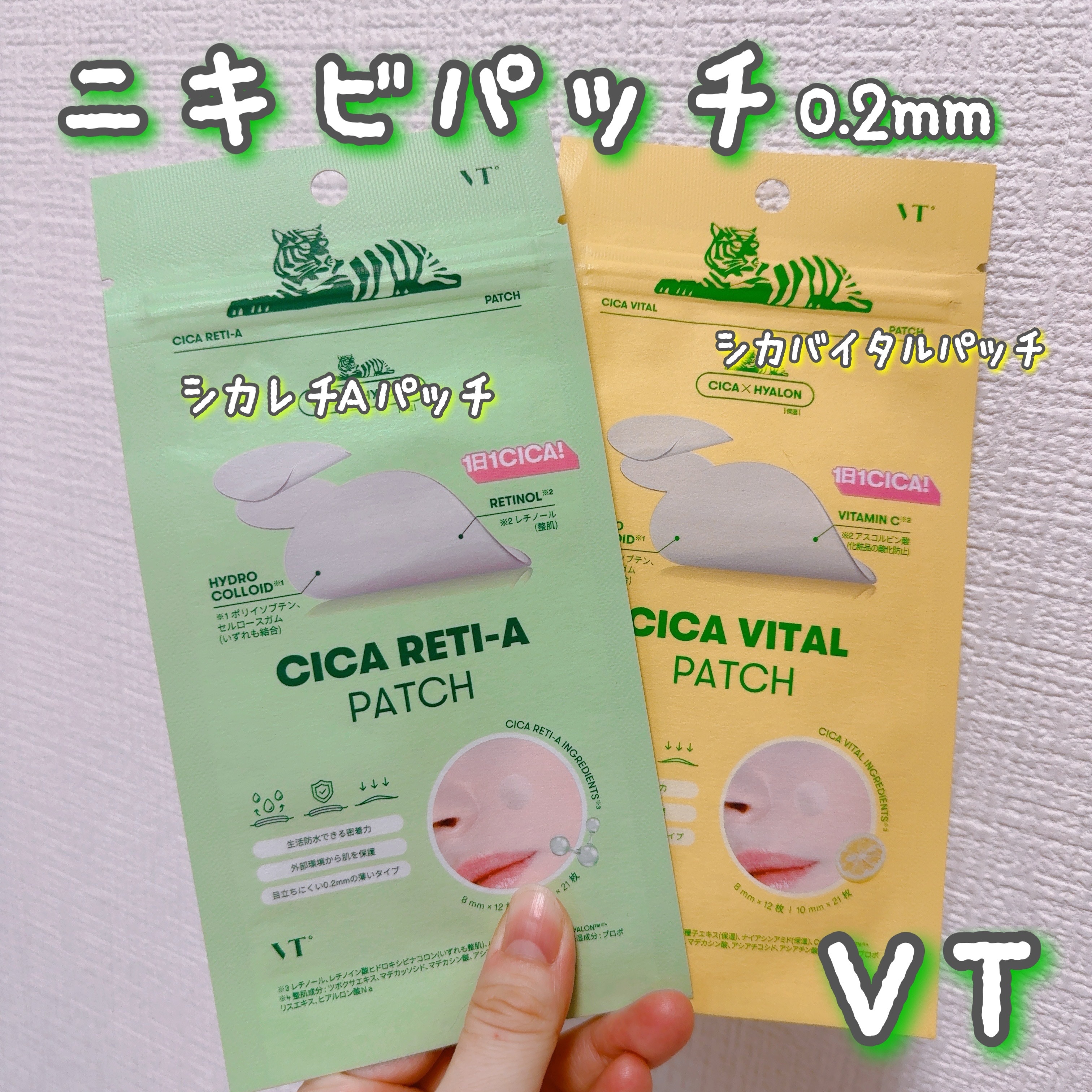 シカバイタルパッチ/VT/その他スキンケアを使ったクチコミ（1枚目）