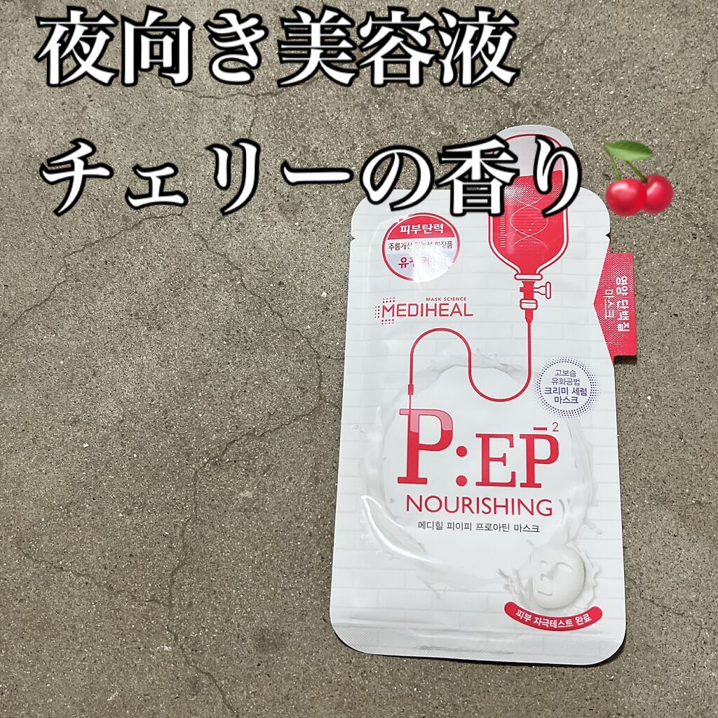 P:EP ファーミング プロアチン マスク/MEDIHEAL/シートマスク・パックを使ったクチコミ(1枚目)