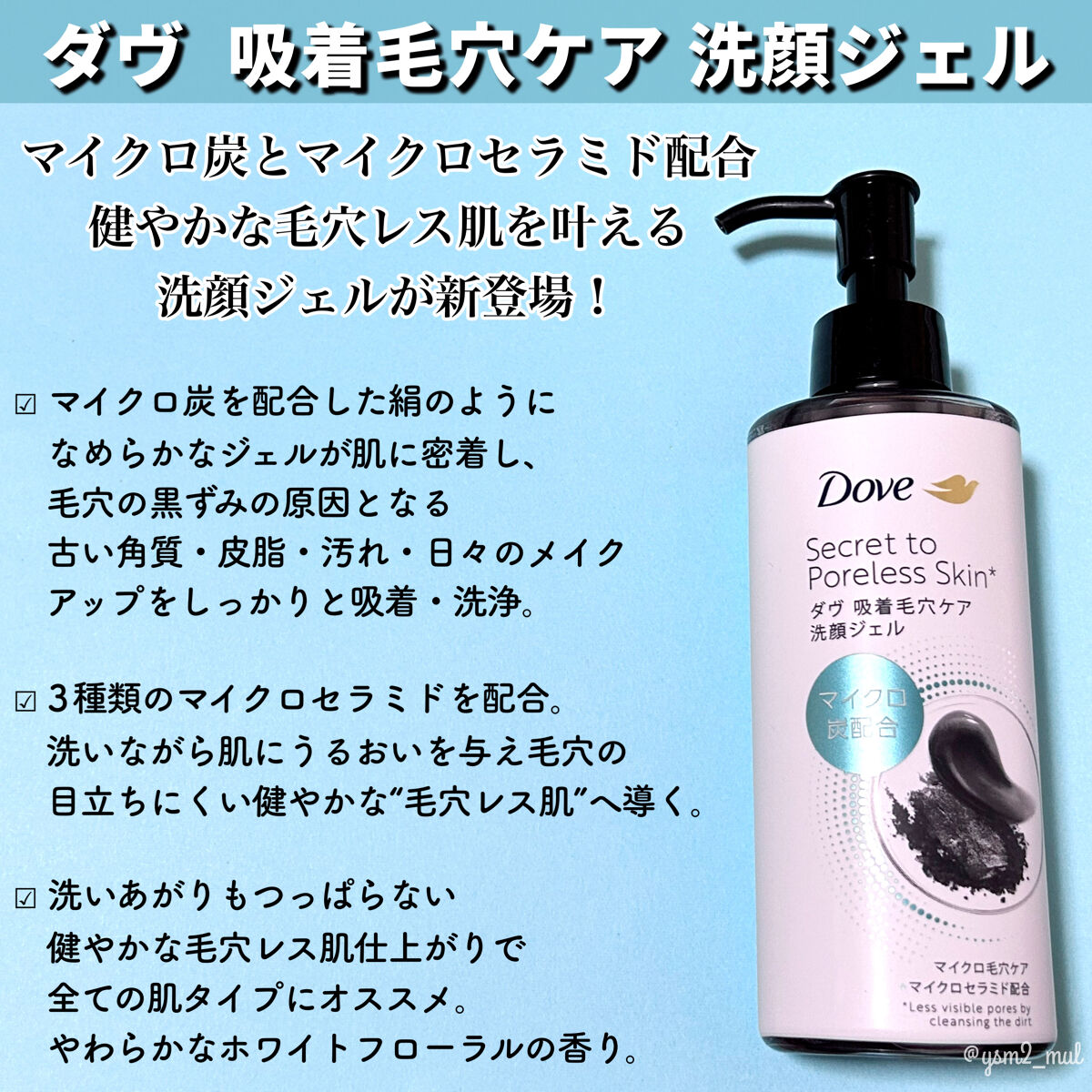 ダヴ 吸着毛穴ケア 洗顔ジェル/ダヴ/その他洗顔料を使ったクチコミ（2枚目）