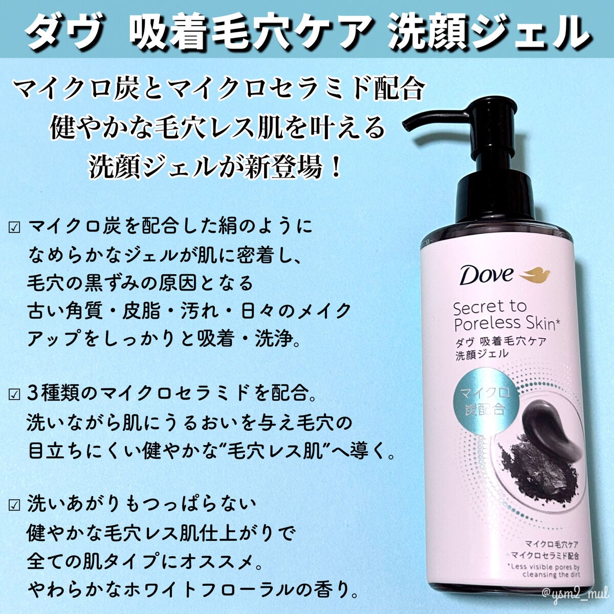 ダヴ 吸着毛穴ケア 洗顔ジェル/ダヴ/その他洗顔料を使ったクチコミ(2枚目)