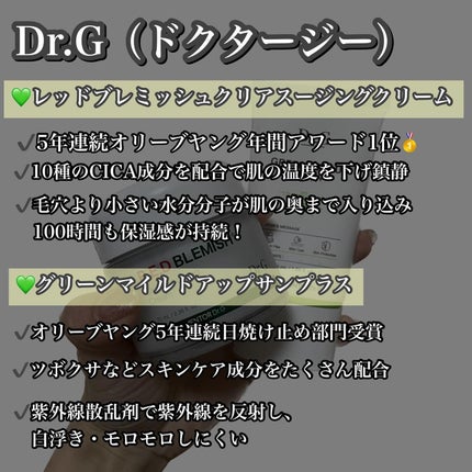 グリーンマイルドアップサンプラス/Dr.G/日焼け止めクリームを使ったクチコミ(2枚目)