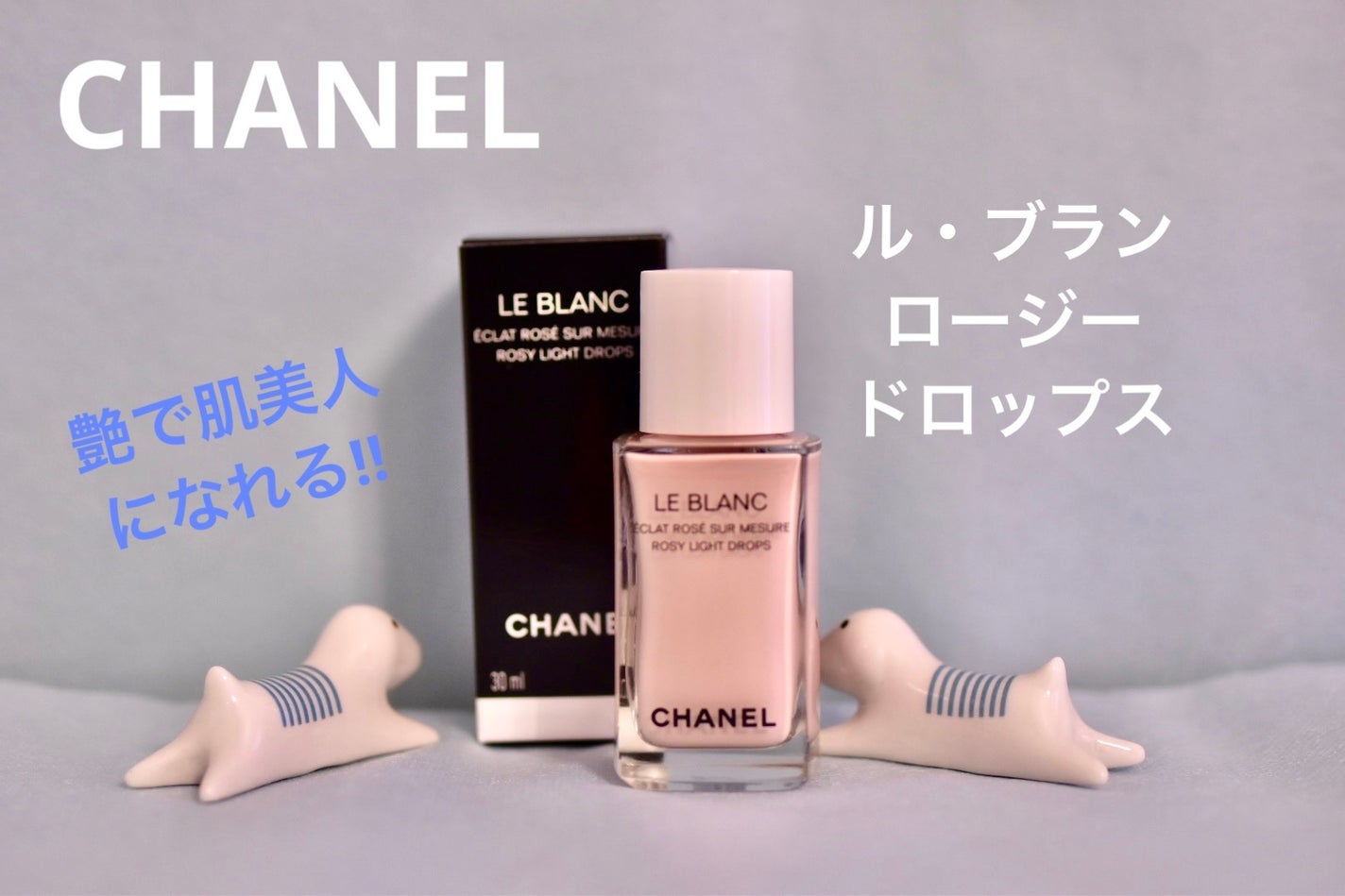 ル ブラン ロージー ドロップス/CHANEL/リキッドハイライトを使ったクチコミ(1枚目)
