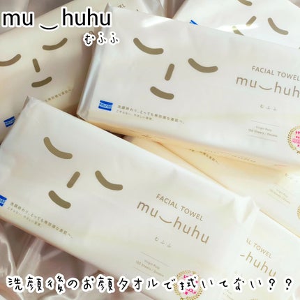 フェイシャルタオル むふふ/eminas/その他スキンケアグッズを使ったクチコミ(1枚目)