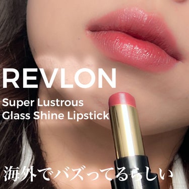 レブロン スーパー ラストラス グラス シャイン リップスティック 008 ラム レーズン/REVLON/口紅を使ったクチコミ（1枚目）