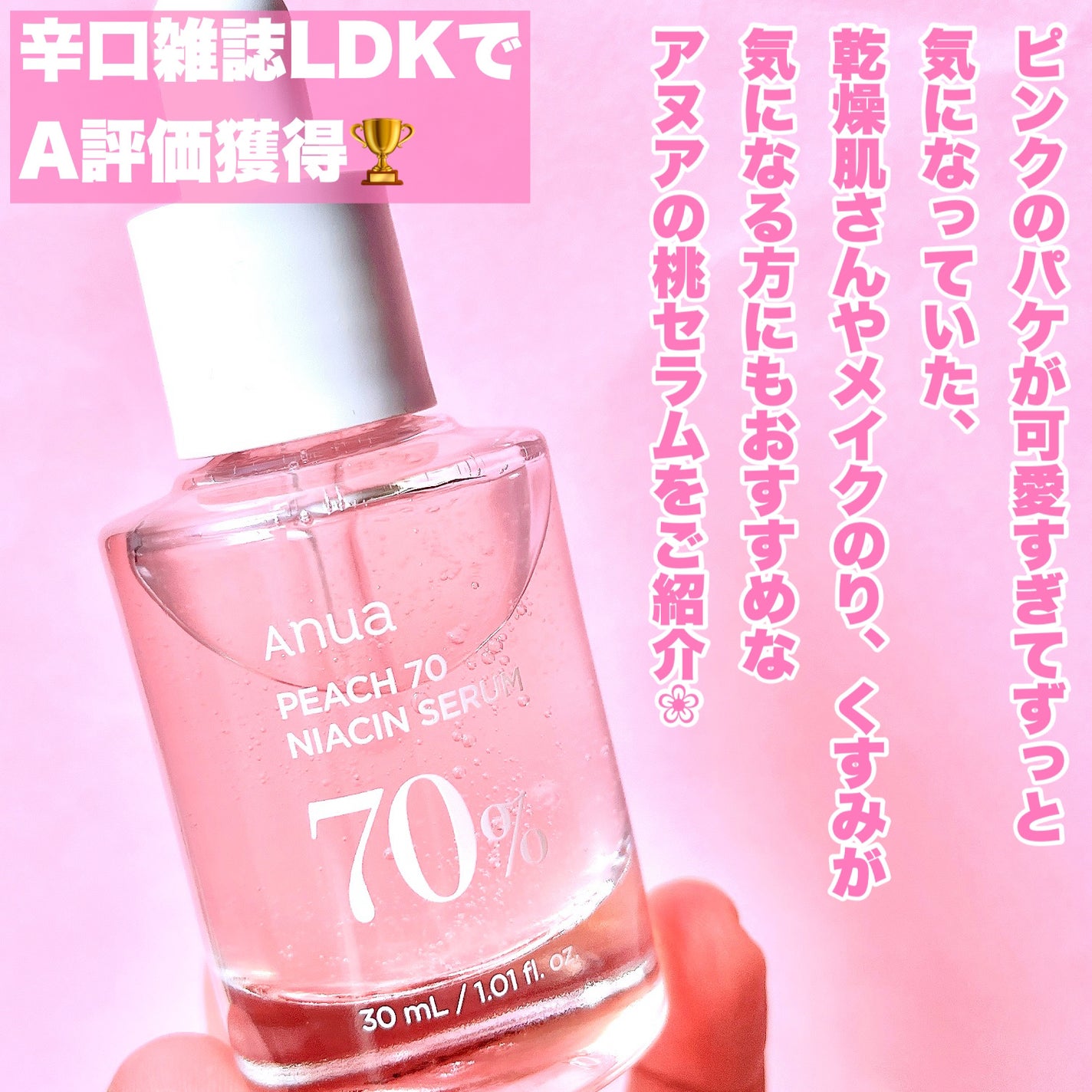 桃70%ナイアシンセラム/Anua/美容液を使ったクチコミ(2枚目)