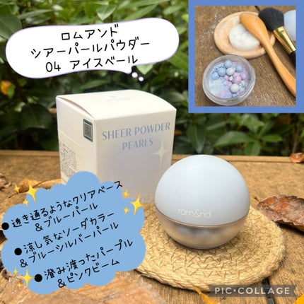 シアーパールパウダー/rom&nd/ルースパウダーを使ったクチコミ(1枚目)
