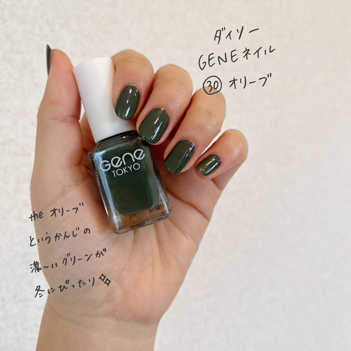 gene TOKYO ネイル/DAISO/マニキュアを使ったクチコミ(5枚目)