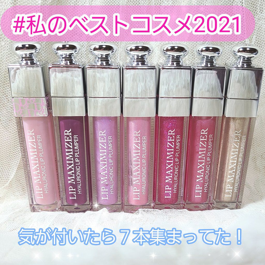 【旧】ディオール アディクト リップ マキシマイザー/Dior/リップグロスを使ったクチコミ（1枚目）