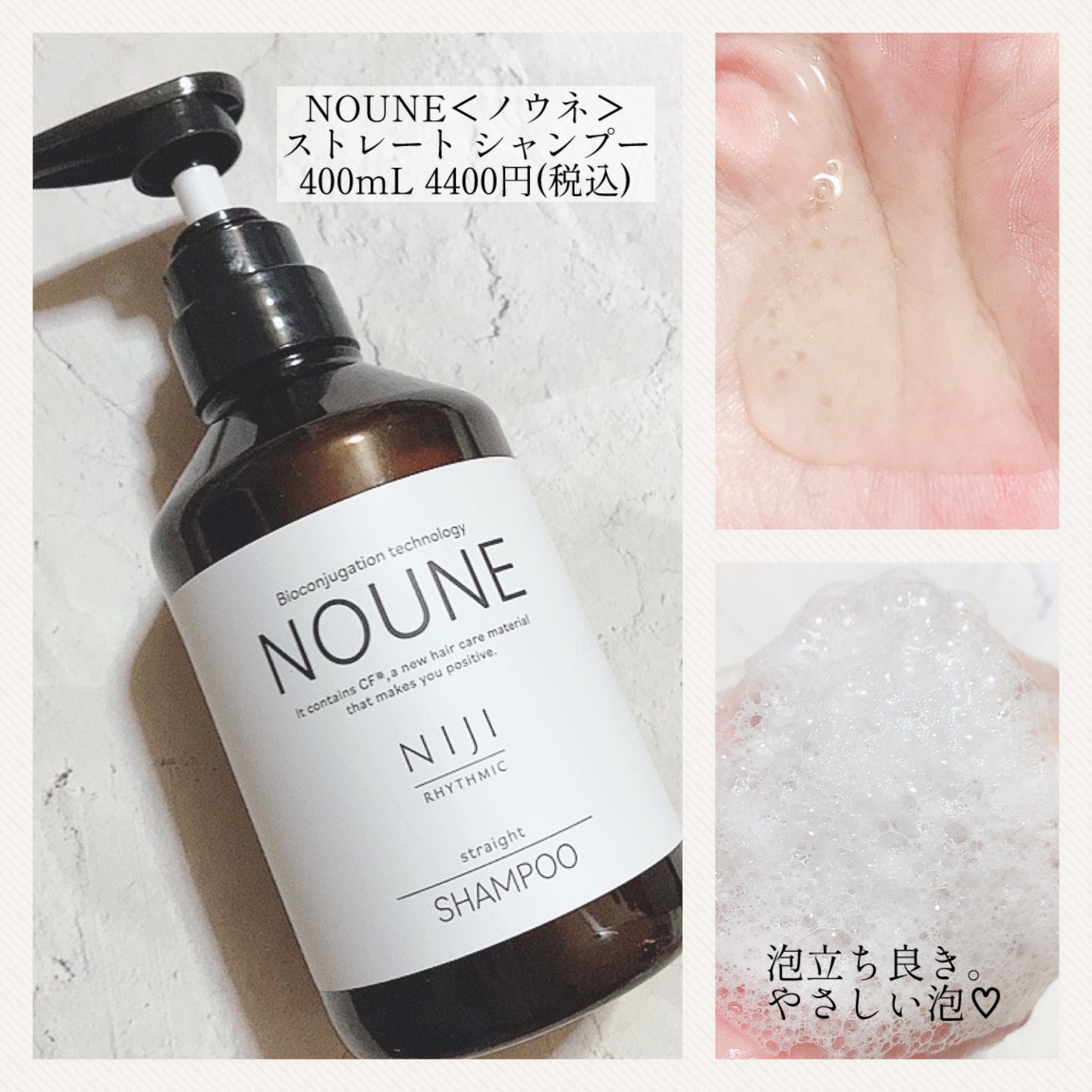 NOUNE＜ノウネ＞シャンプー/トリートメント トリートメント 400ml/NIJI RHYTHMIC/市販シャンプーを使ったクチコミ（2枚目）