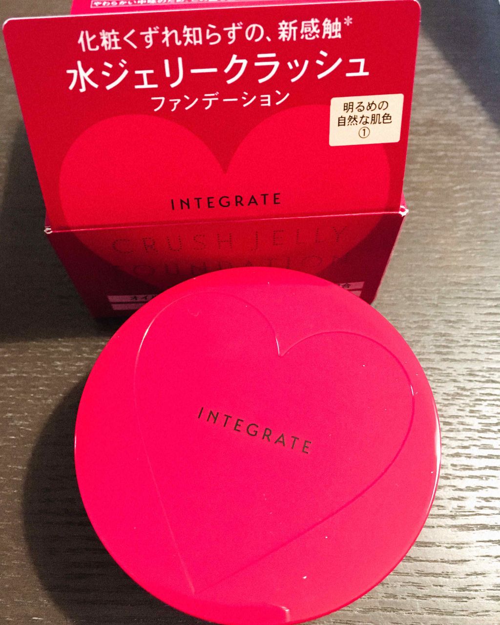 水ジェリークラッシュ/インテグレート/クリーム・エマルジョンファンデーションを使ったクチコミ(1枚目)