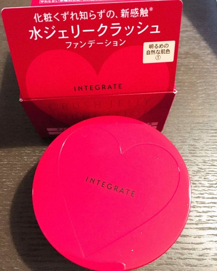 水ジェリークラッシュ/インテグレート/クリーム・エマルジョンファンデーションを使ったクチコミ(1枚目)