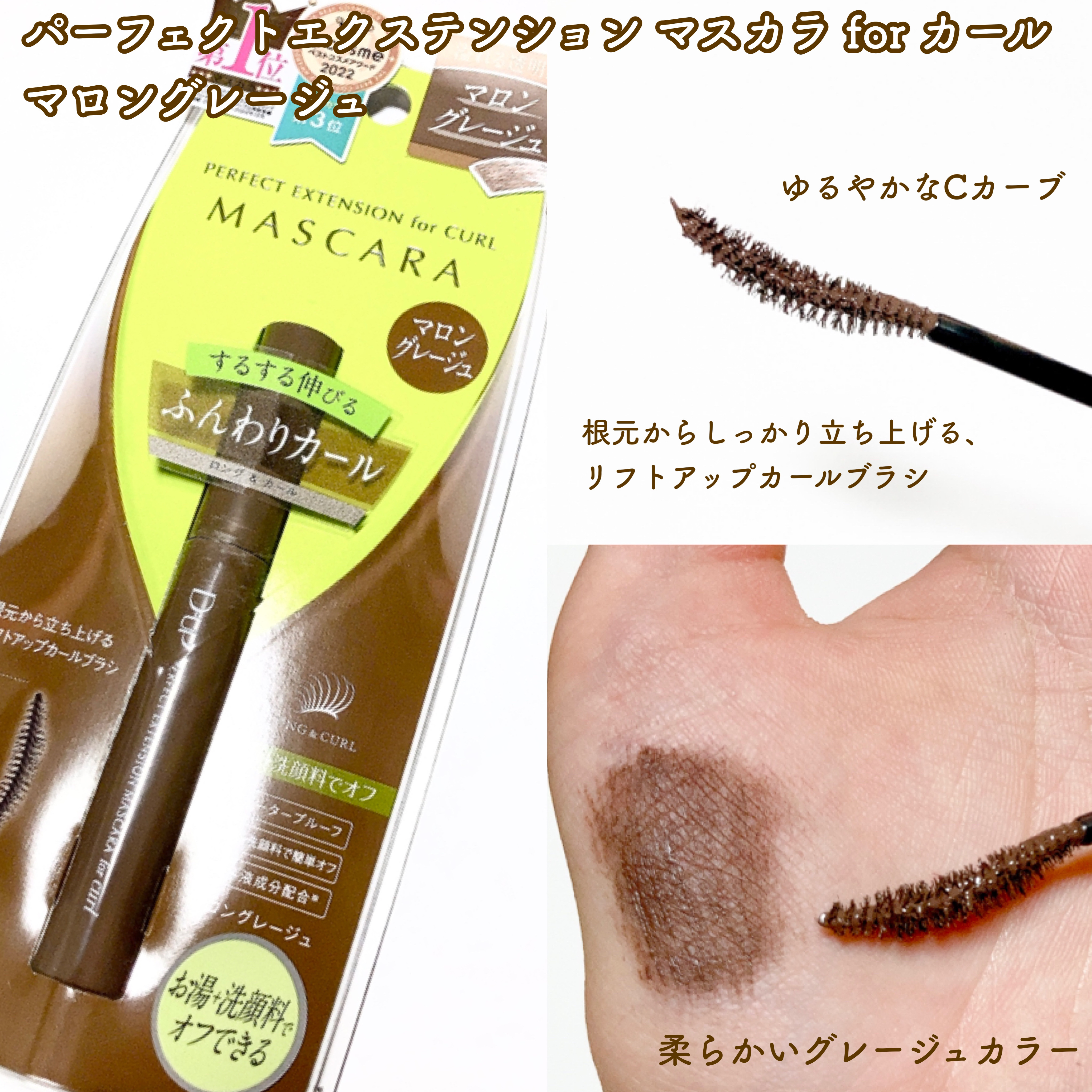 パーフェクトエクステンション マスカラ for カール/D-UP/マスカラを使ったクチコミ（3枚目）