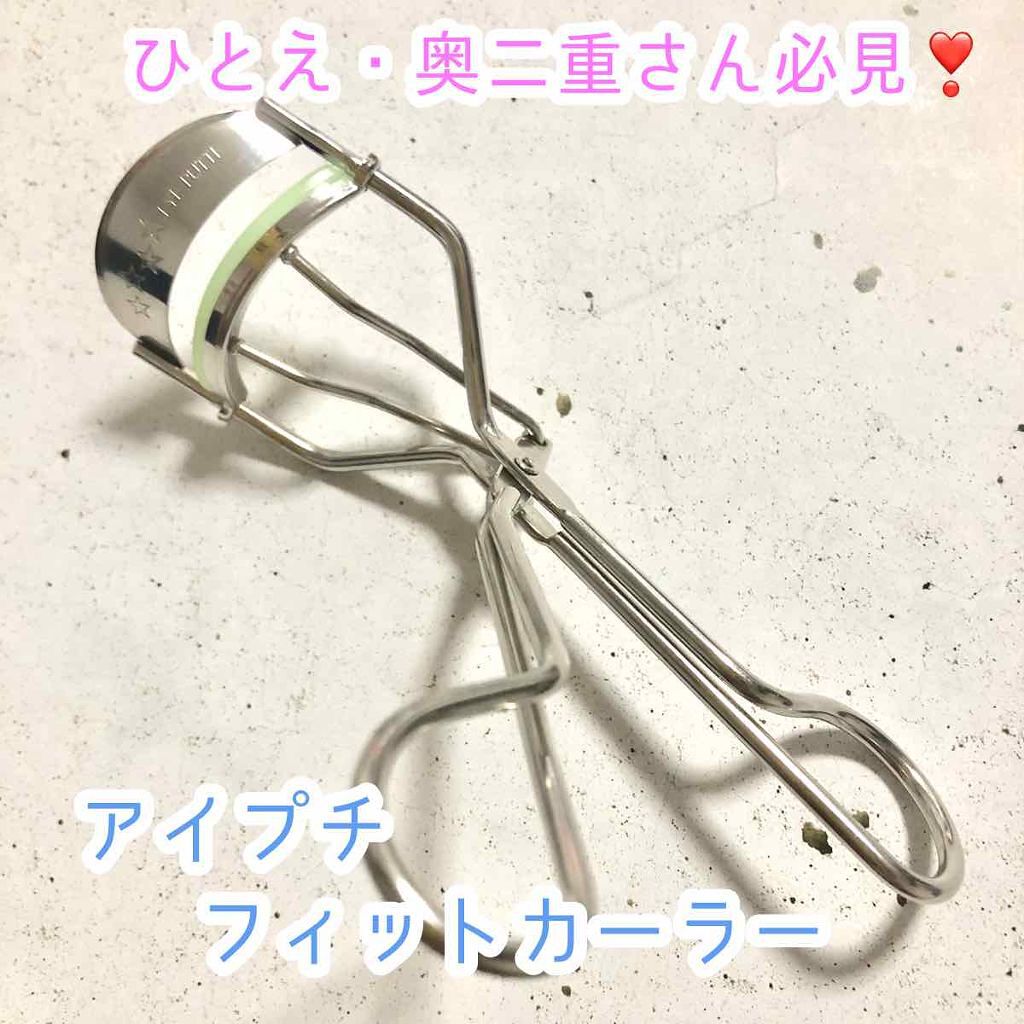 ひとえ・奥ぶたえ用カーラー/アイプチ®/ビューラーを使ったクチコミ(1枚目)