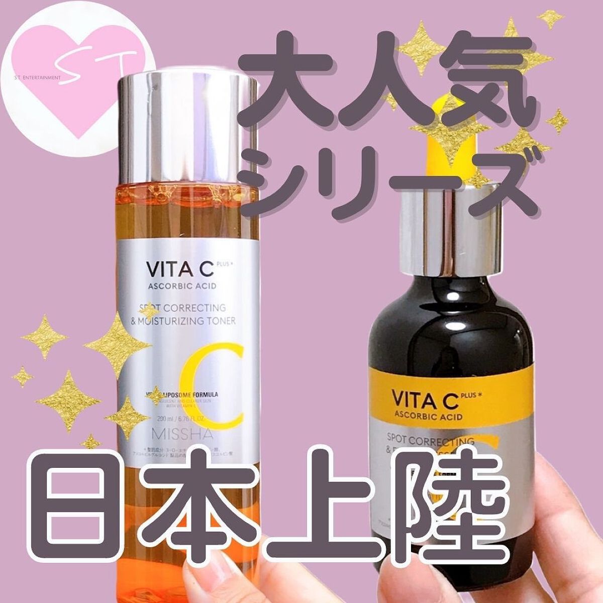 ビタシープラス 化粧水/MISSHA/化粧水を使ったクチコミ（1枚目）