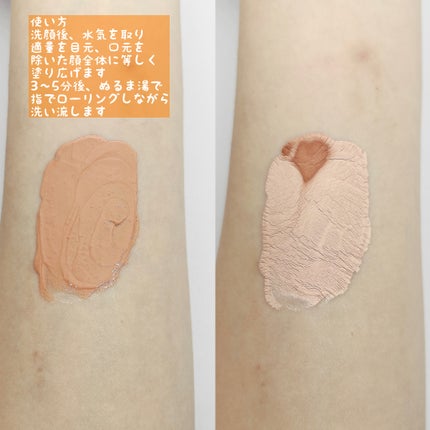 カロテン毛穴レスクレイパック/APRILSKIN/洗い流すパック・マスクを使ったクチコミ(2枚目)