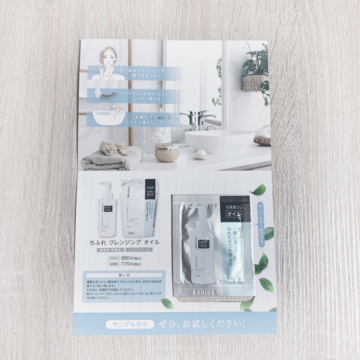 クレンジング オイル/ちふれ/オイルクレンジングを使ったクチコミ(2枚目)