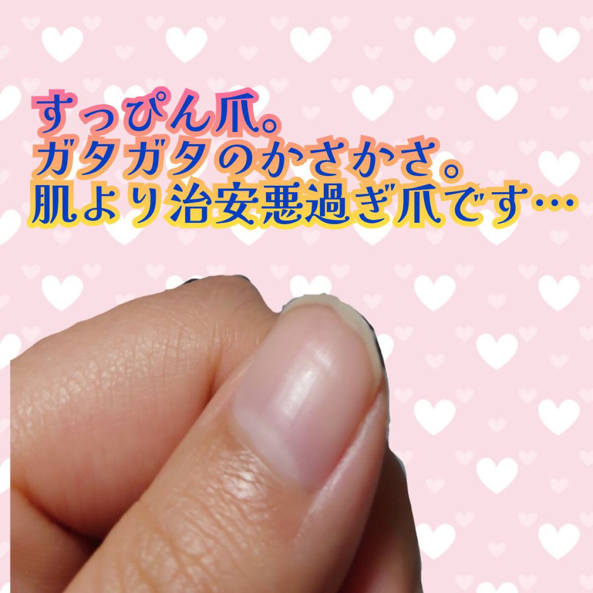 Mimitsネイルコートシリーズ　４種類/ビー・エヌ/ネイルトップコートを使ったクチコミ（2枚目）