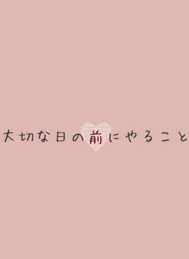 リップパック	/CHOOSY/リップケア・リップクリームを使ったクチコミ（1枚目）