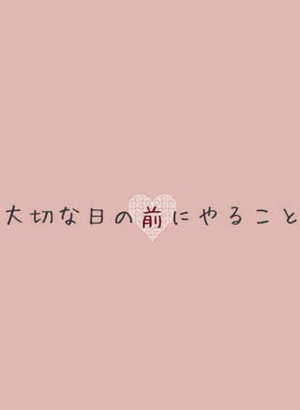リップパック	/CHOOSY/リップマスクを使ったクチコミ(1枚目)