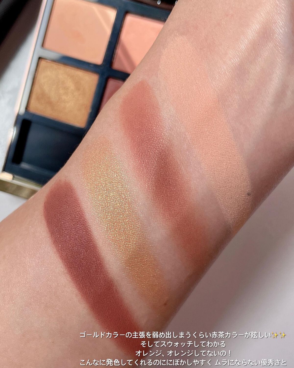 アイ カラー クォード/TOM FORD BEAUTY/アイシャドウパレットを使ったクチコミ(3枚目)