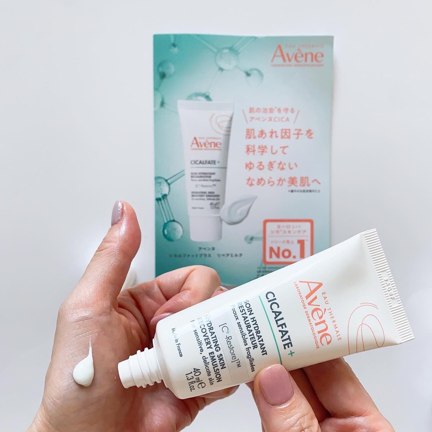 シカルファットプラス リペアミルク/アベンヌ/乳液を使ったクチコミ(3枚目)