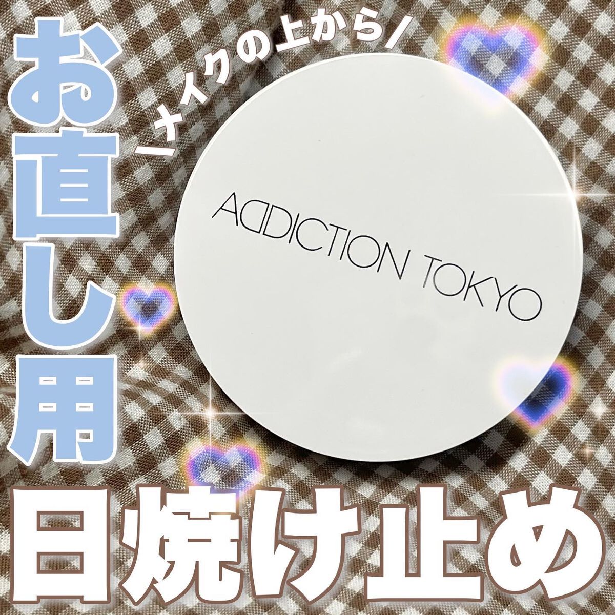 アディクション スキンケアUV タッチアップ クッション 003 Fresh Apricot/ADDICTION/クッションファンデーションを使ったクチコミ（1枚目）