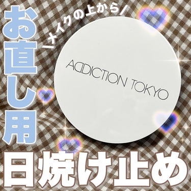 アディクション スキンケアUV タッチアップ クッション/ADDICTION/クッションファンデーションを使ったクチコミ（1枚目）