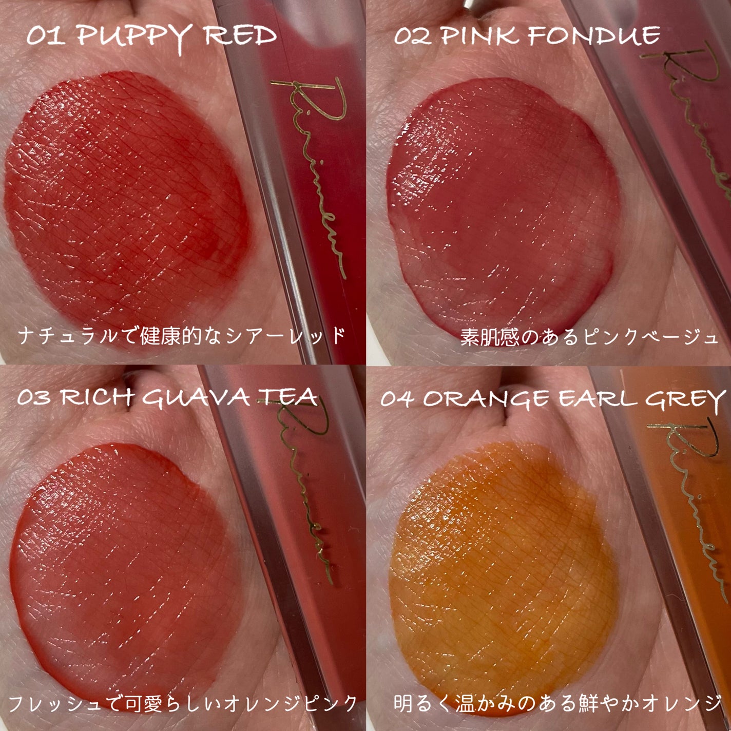 ミューテッドシアーティント/Ririmew/リップティントを使ったクチコミ(2枚目)