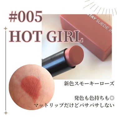 レブロン カラーステイ スウェード インク リップスティック/REVLON/口紅を使ったクチコミ（2枚目）