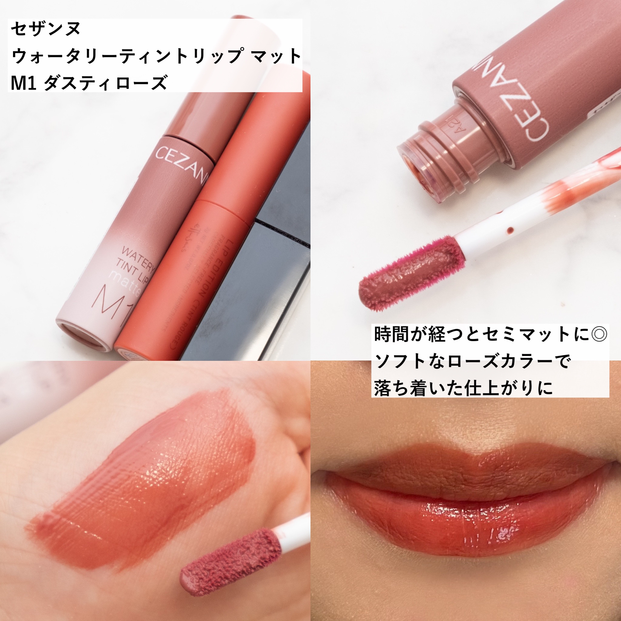 エテュセ リップエディション(ティントルージュ) R レアマットタイプ/ettusais/リップティントを使ったクチコミ（2枚目）