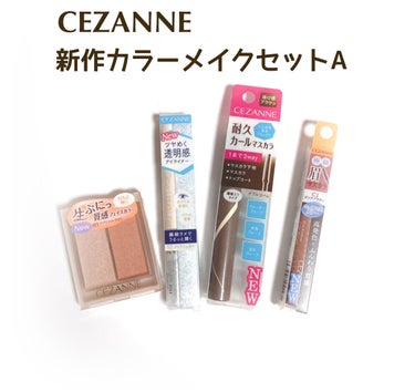 極細アイブロウマスカラ/CEZANNE/眉マスカラを使ったクチコミ（1枚目）