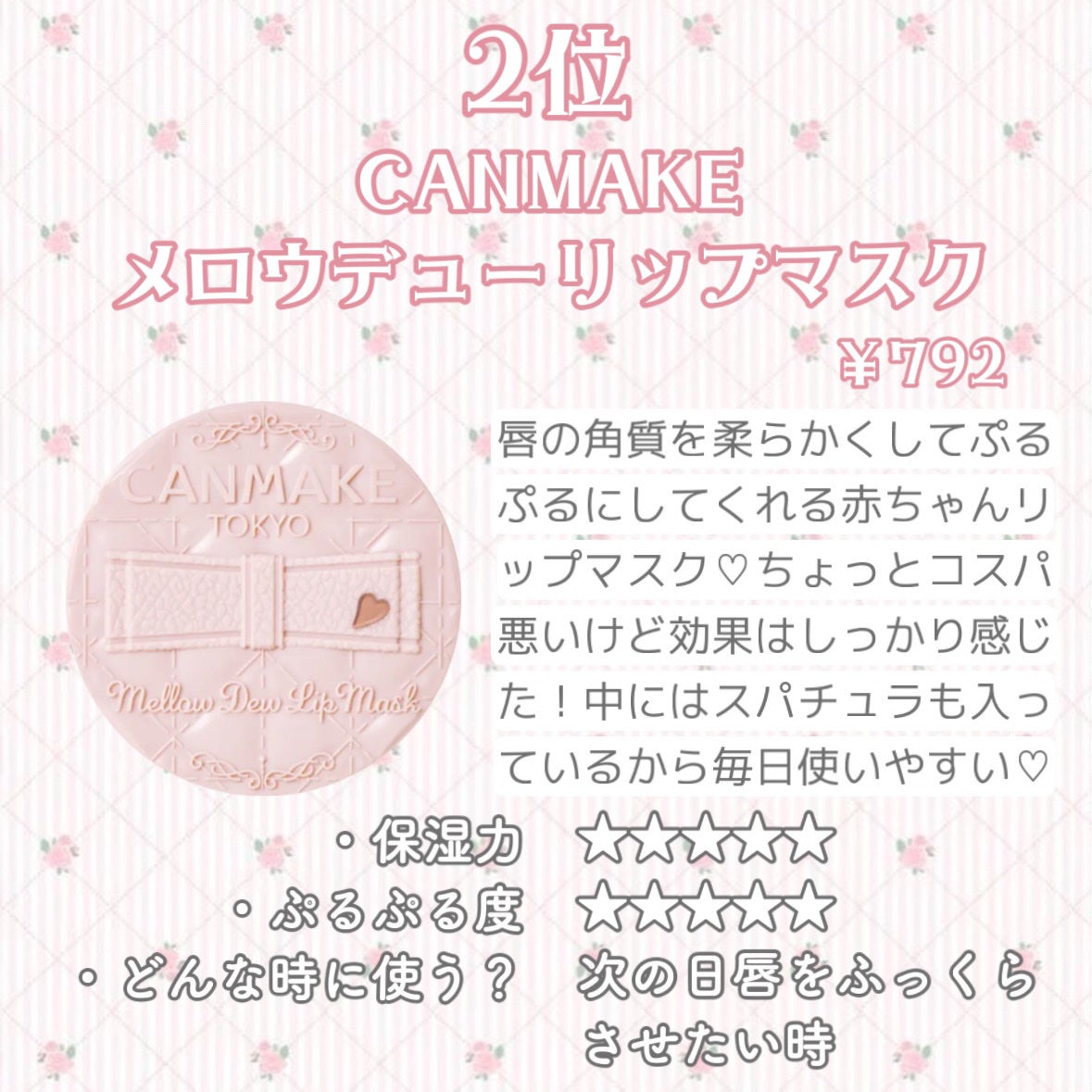 リップエッセンス/無印良品/リップケアを使ったクチコミ(6枚目)