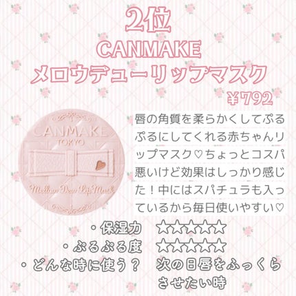 リップエッセンス/無印良品/リップケアを使ったクチコミ(6枚目)