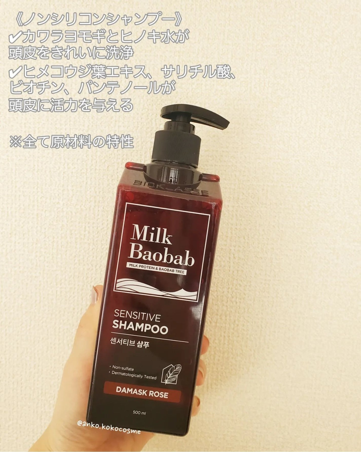 センシティブ シャンプー / トリートメント ダマスクローズ/ミルクバオバブ/市販シャンプーを使ったクチコミ(3枚目)