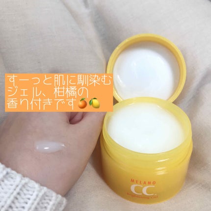 薬用しみ対策美白ジェル/メラノCC/フェイスクリームを使ったクチコミ(1枚目)