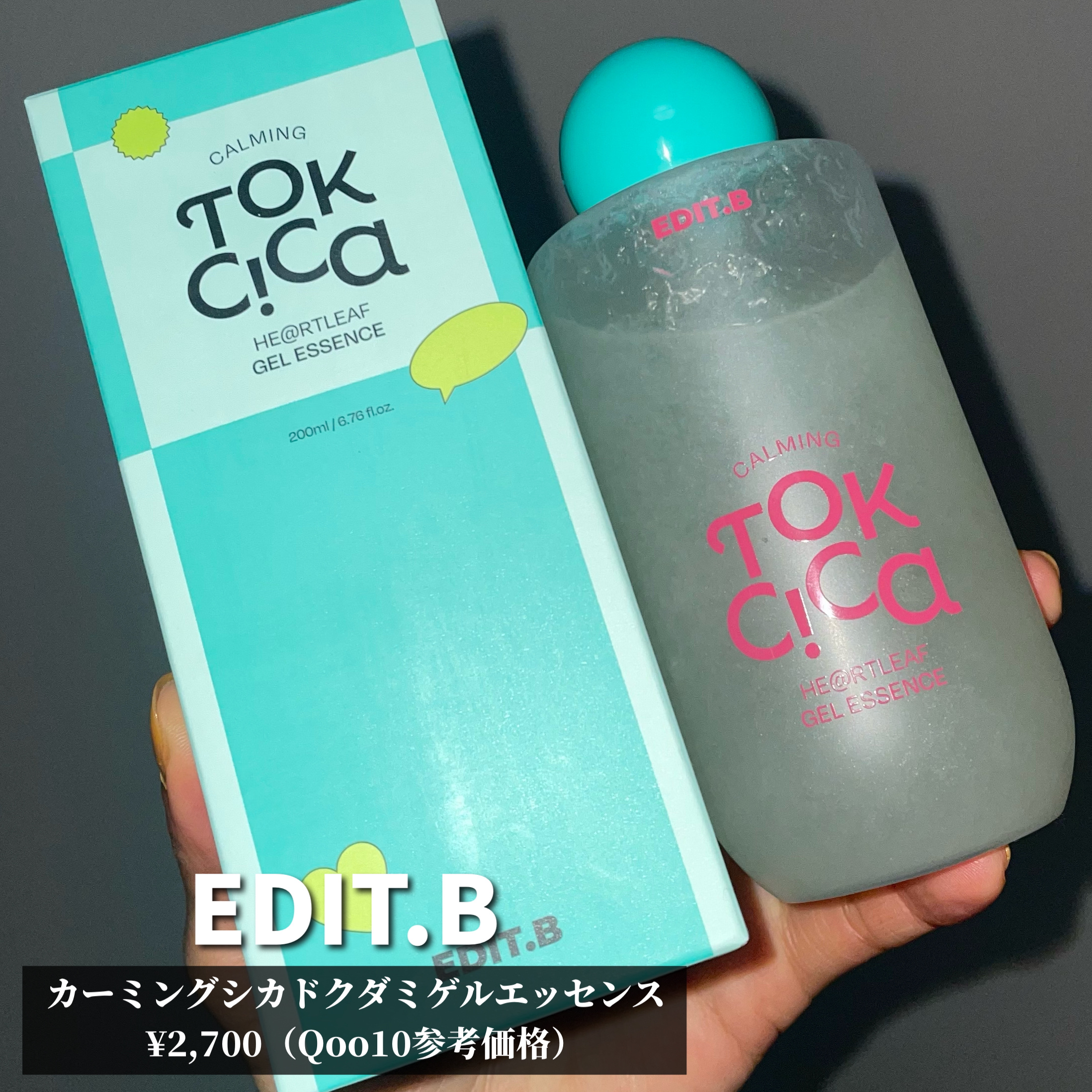 EDIT.B カーミングシカドクダミゲルエッセンスのクチコミ「＼なにこれ？！面白い／


EDIT.B
カーミングシカドクダミゲルエッセンス
¥2,700（.....」（2枚目）