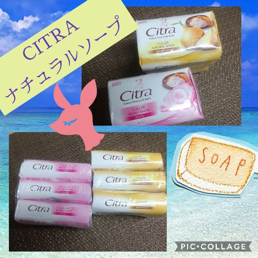 ナチュラルソープ ブンコアン/Citra(チトラ)/ボディ石鹸を使ったクチコミ(1枚目)