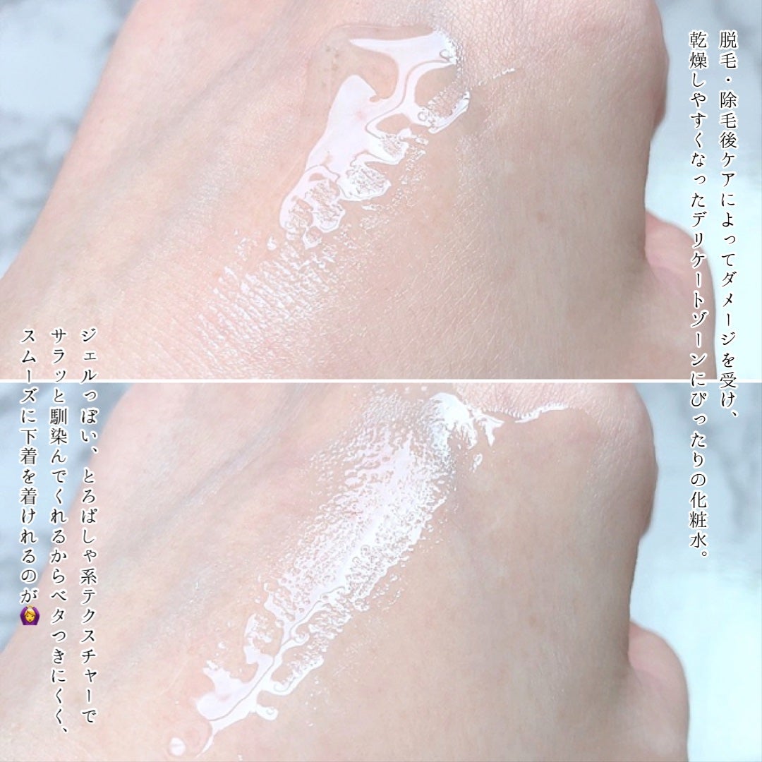 VIO TREATMENT LOTION/iroha INTIMATE CARE/デリケートゾーンケアを使ったクチコミ(4枚目)