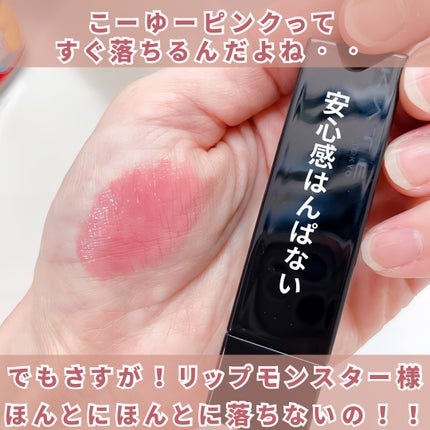ケイト リップモンスター/KATE/口紅を使ったクチコミ(5枚目)