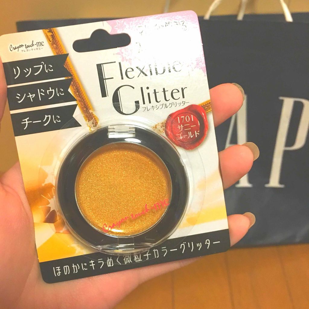 フレキシブルグリッター/crayontouch-me/グリッターを使ったクチコミ(1枚目)